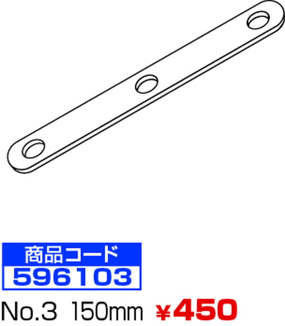 ステンレス製ストロングステー No.3 ストレート 150L