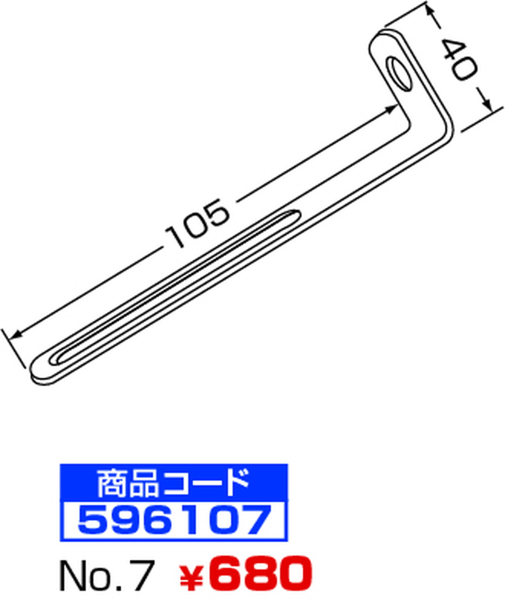 ステンレス製ストロングステー No.7 L型 100x40