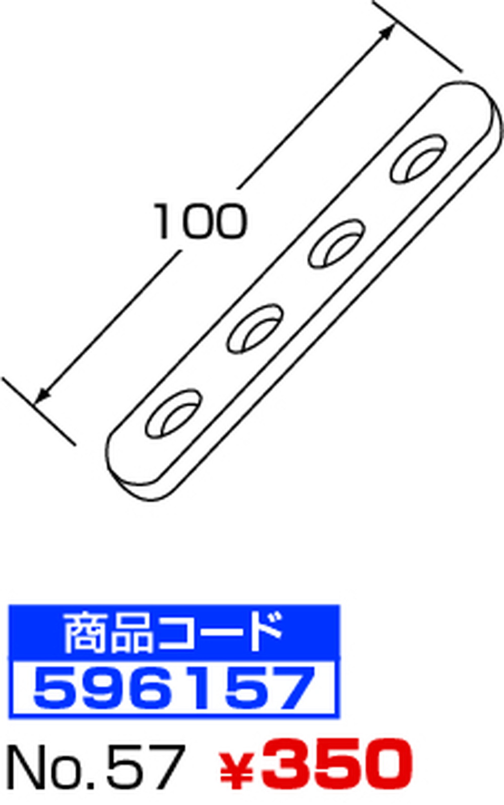 ステンレス製ミニストロングステー No.57 ストレート 100L