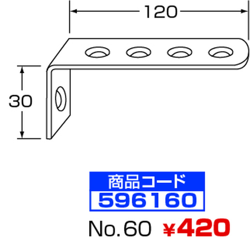ステンレス製ミニストロングステー No.60 L型 120X30