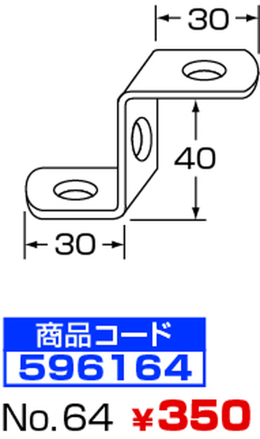 ステンレス製ミニストロングステー No.64 30x40x30