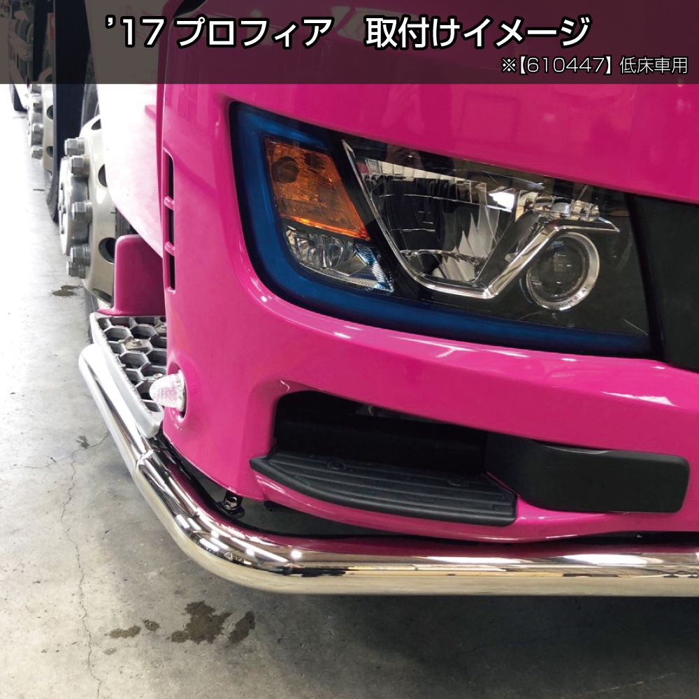 17プロフィア 丸パイプバンパー 低床車 63.5φ 画像2