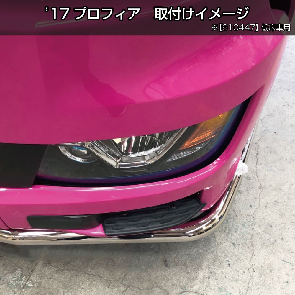 17プロフィア 丸パイプバンパー 低床車 63.5φ 画像5