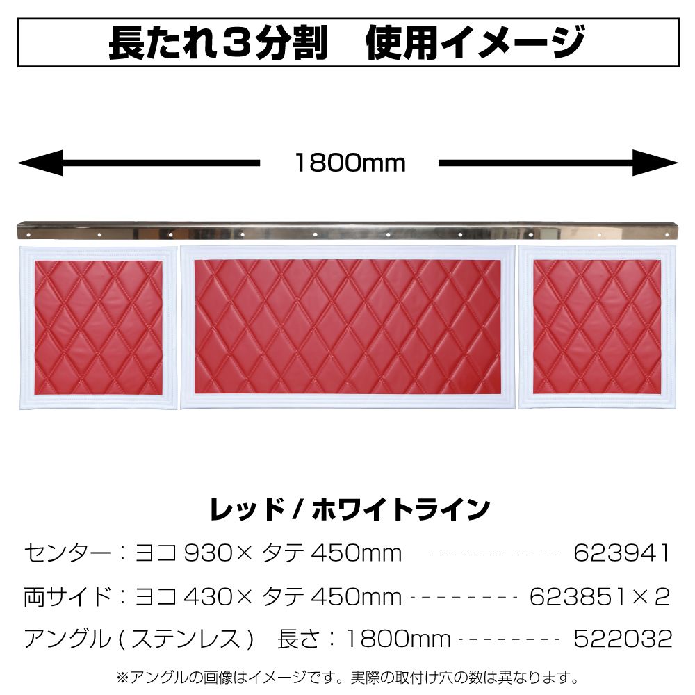 テント生地ドロヨケ 930X450 アカ/シロライン 画像2