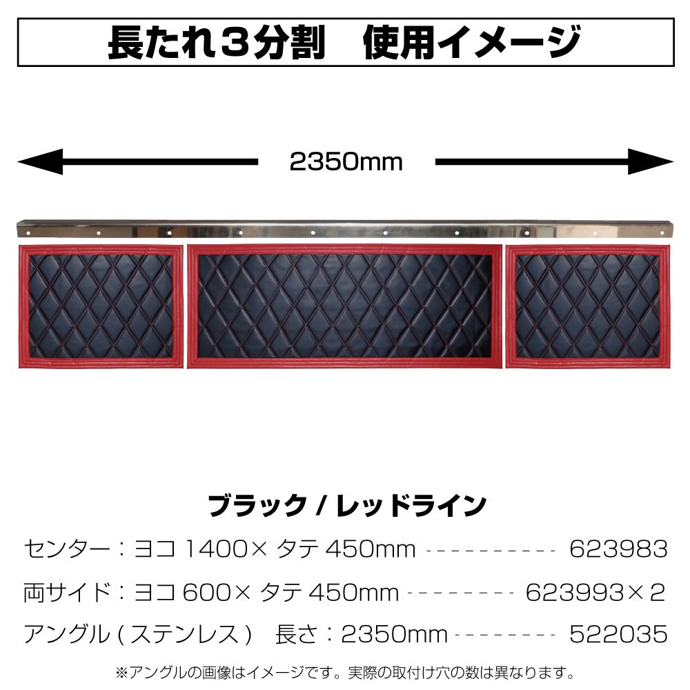 テント生地ドロヨケ 1140X450 クロ/アカライン 画像3