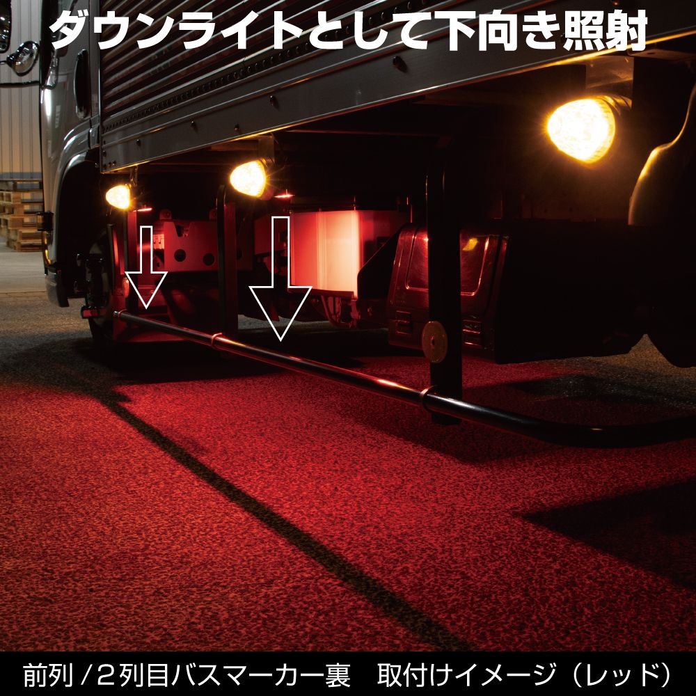 LEDダウンライトミニ 12/24V レッド 画像3