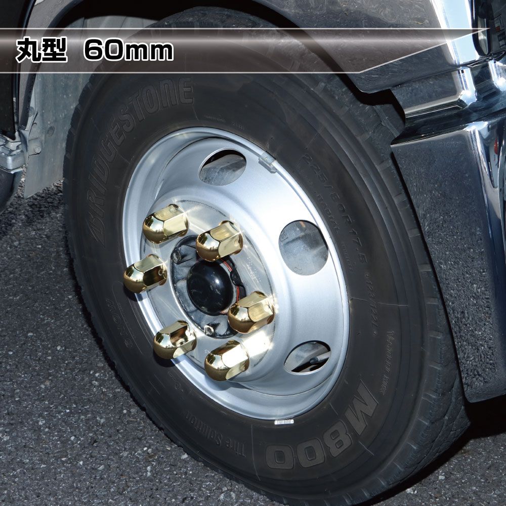 ゴールドナットカバー 60L 41MM スチール 6個入 丸型 画像3