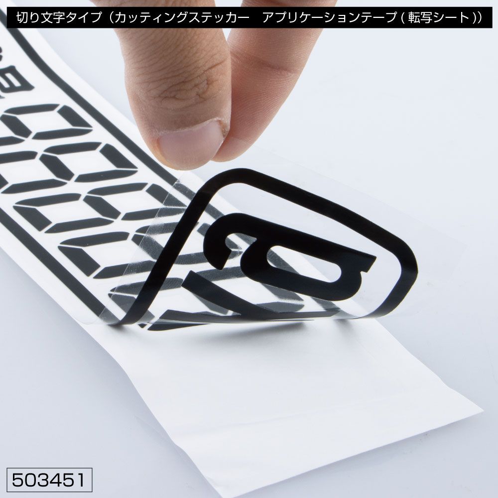 最大積載量ステッカー 5桁 黒 285x50mm 画像2