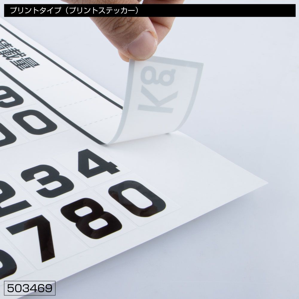 積載量シート 240x38+32x24mm 画像2