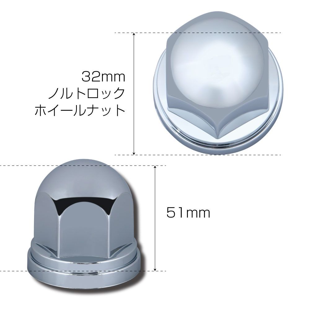 ナットカバー 51L 32MM ABS 10個入 丸型 画像2