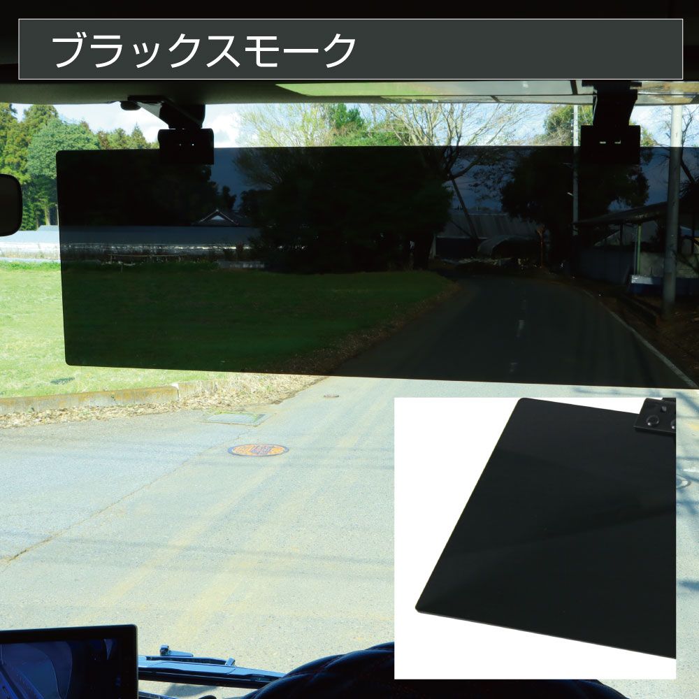 サンバイザー大型 3x59x19 ブラックスモーク 画像4