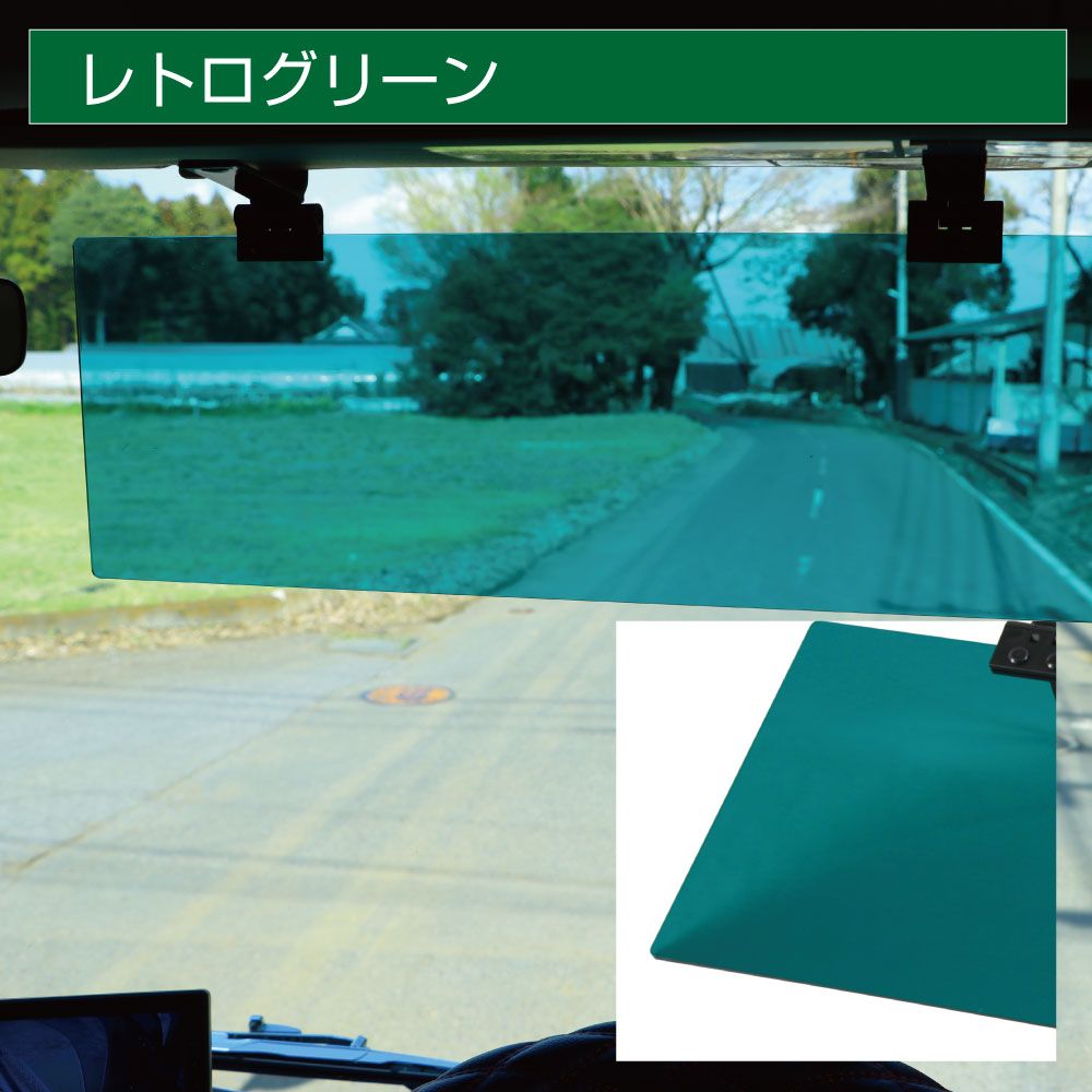 サンバイザー大型 3x59x19 レトログリーン 画像4