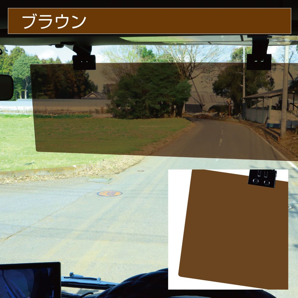 サンバイザー 2t~乗用車 ブラウン 右 画像3