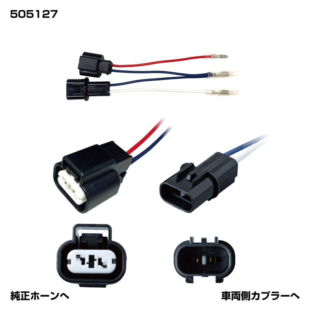 ホーンキリカエスイッチ  フルコン H9・1~S・グレートH8・6 画像3