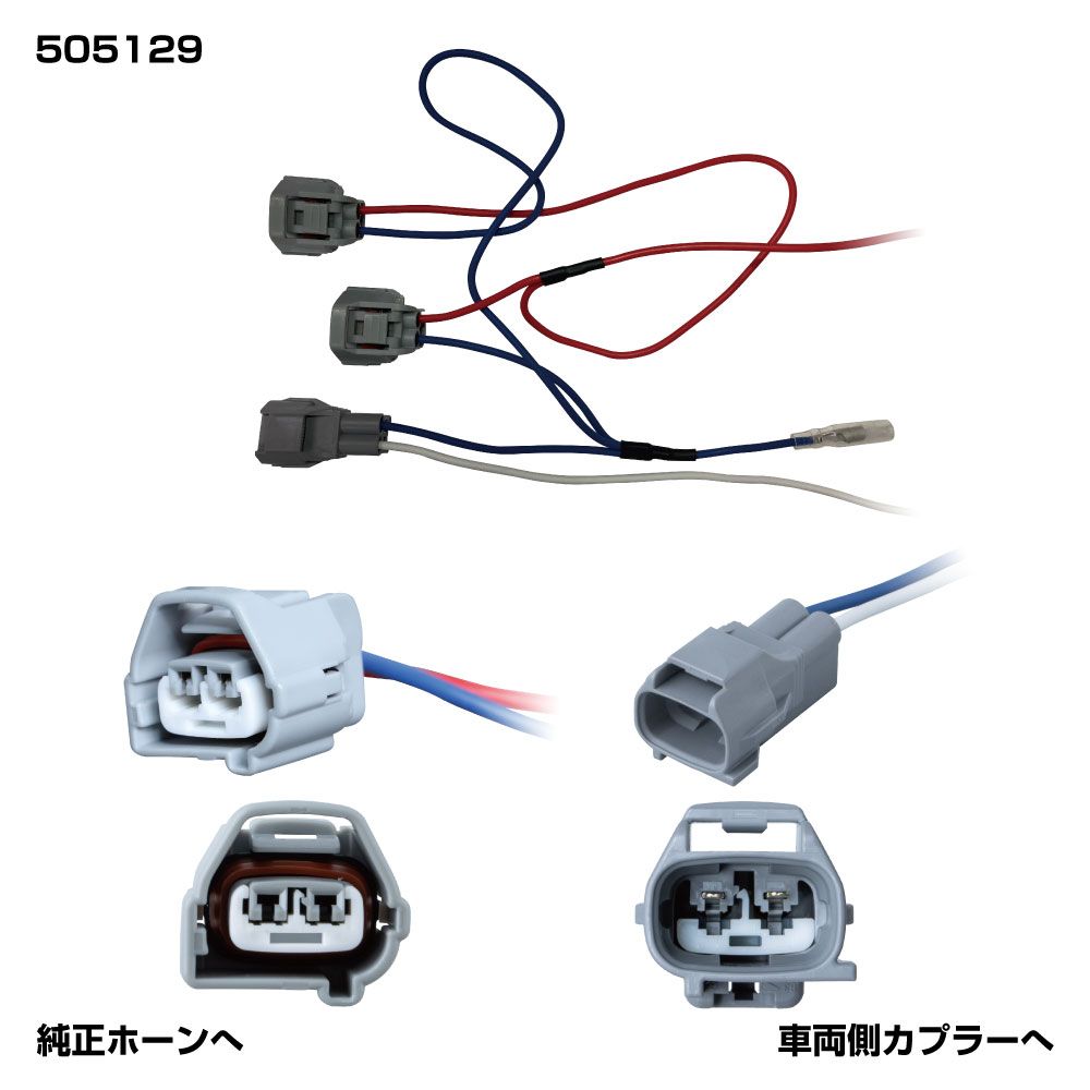 ホーンキリカエスイッチ 07フォワード/Sグレート 電子式 画像5