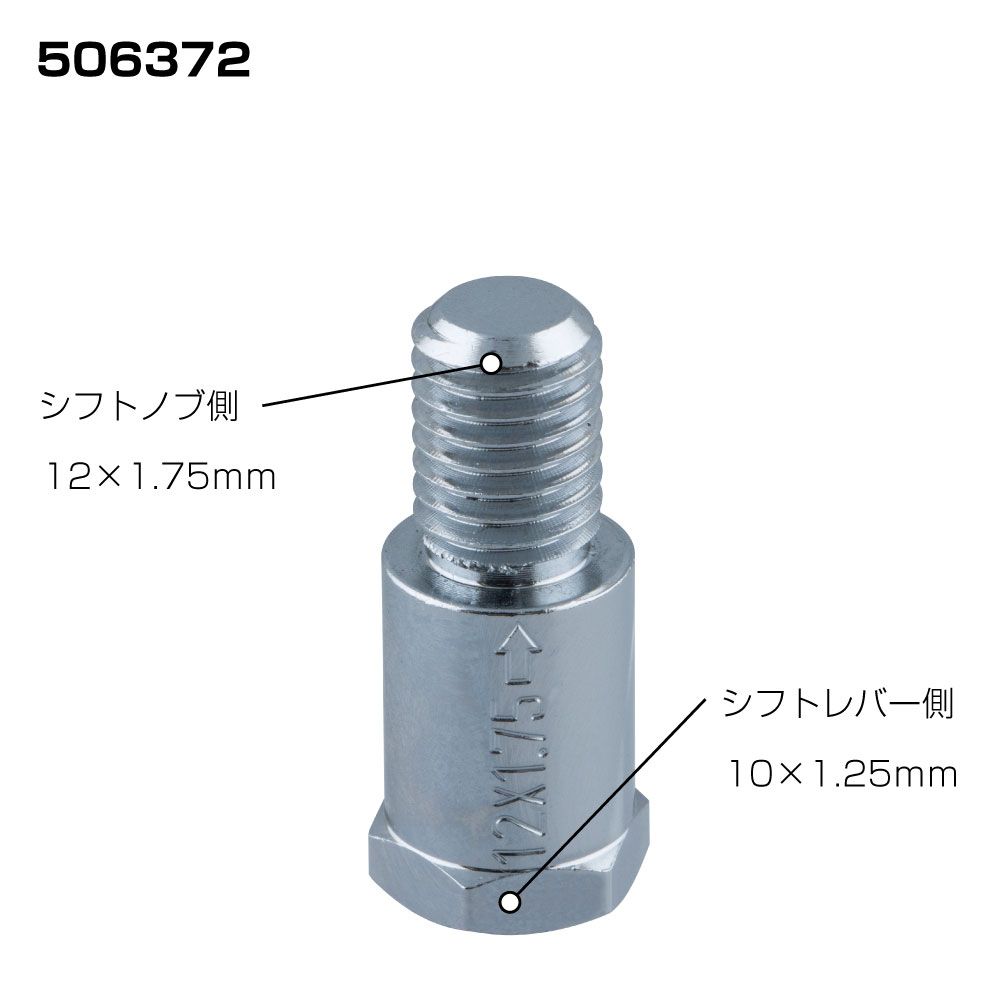 EXテンションAD 12X1.75 10X1.25 画像2