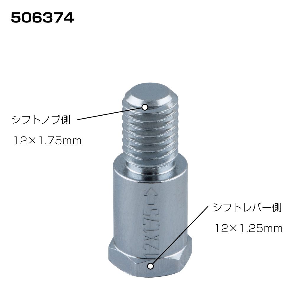 EXテンションAD 12X1.75 12X1.25 画像3