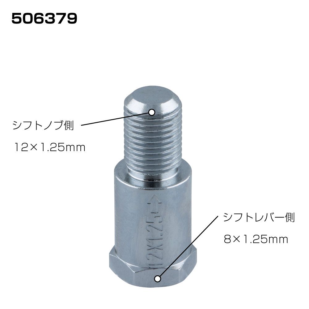 EXテンションAD 12X1.25 8X1.25