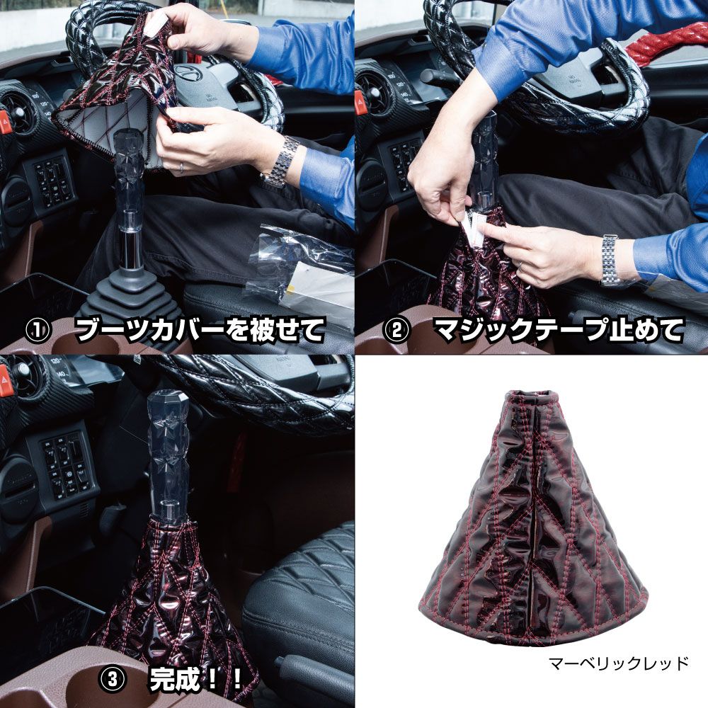 モコモコブーツカバーWステッチ マーベリック レッド 画像2