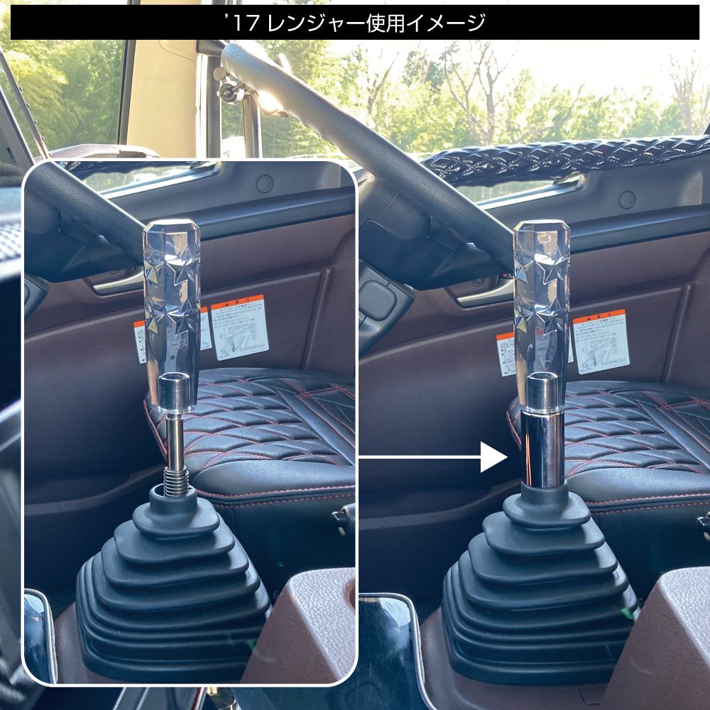 シフトブーツストッパー 日野用