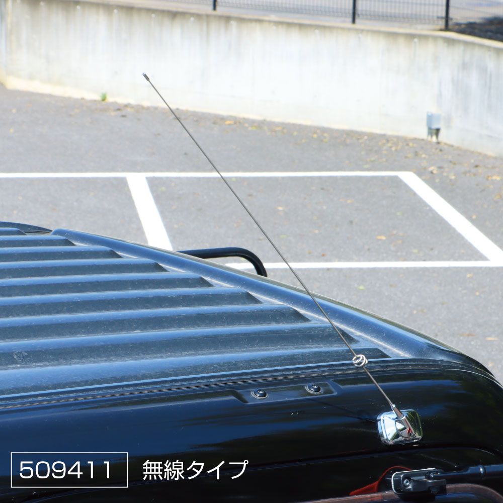 ステンレスアンテナ 日野用 無線タイプ 画像4