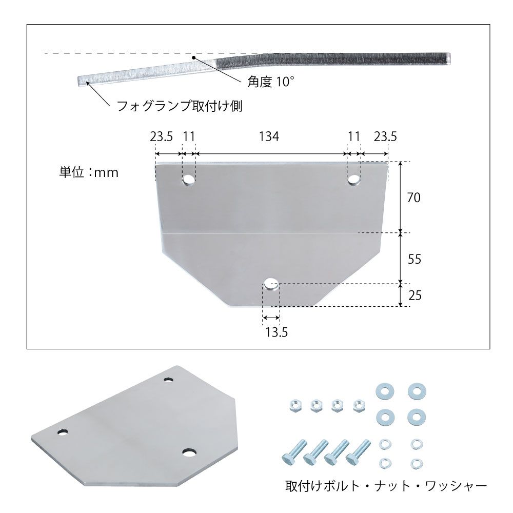 フォグランプステー R/L パーフェクトクオン 画像4