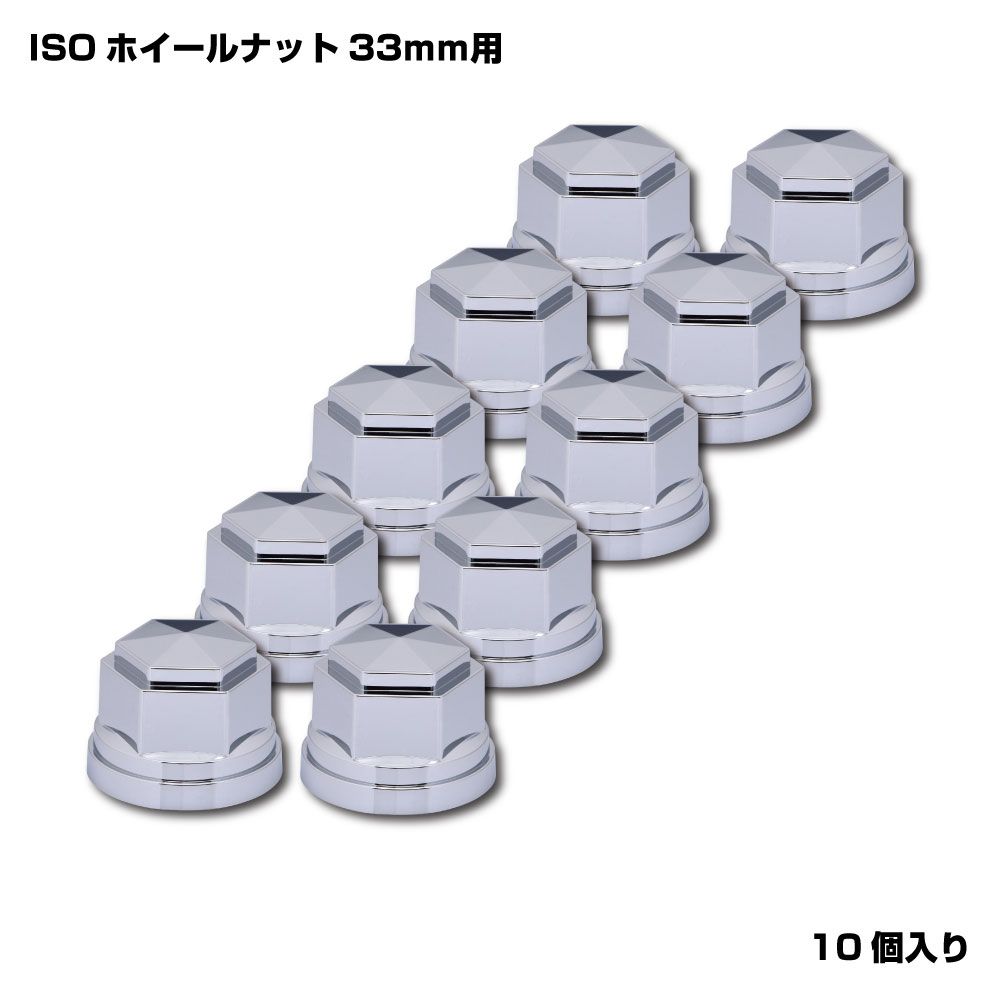 ナットカバー 39L 33MM ABS 10個入 角型 画像3