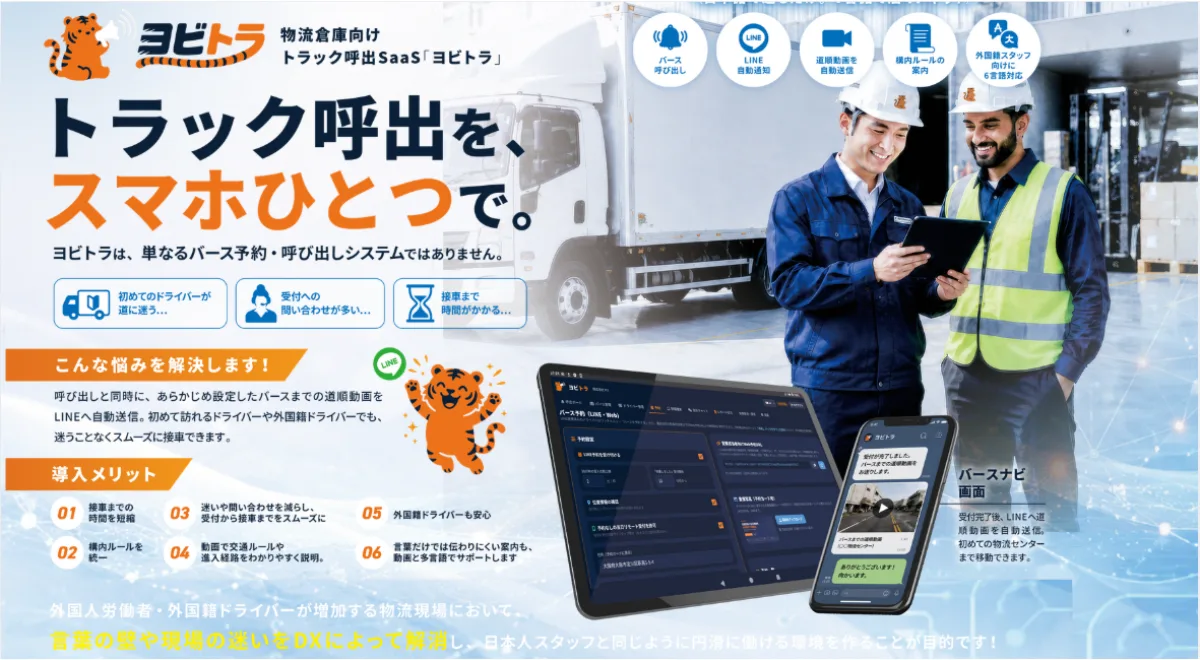 倉庫内の作業員とフォークリフト|TCI|ヨビトラ