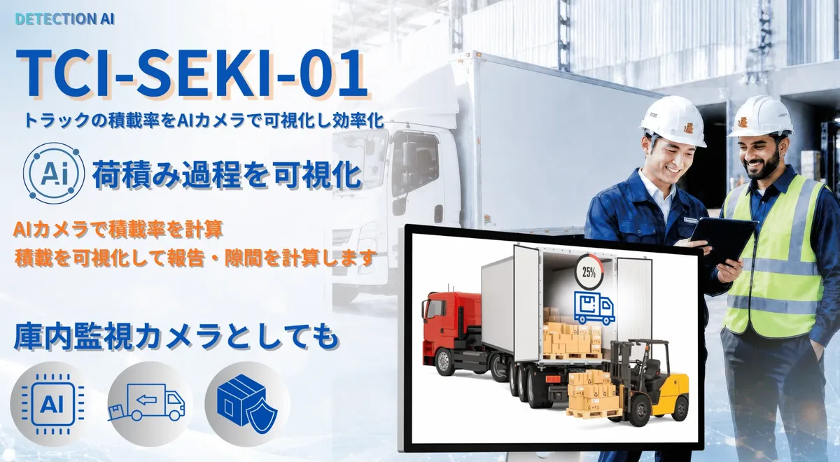 北見市トラック搭載クレーン横転事故から学ぶ現場対策|株式会社TCI